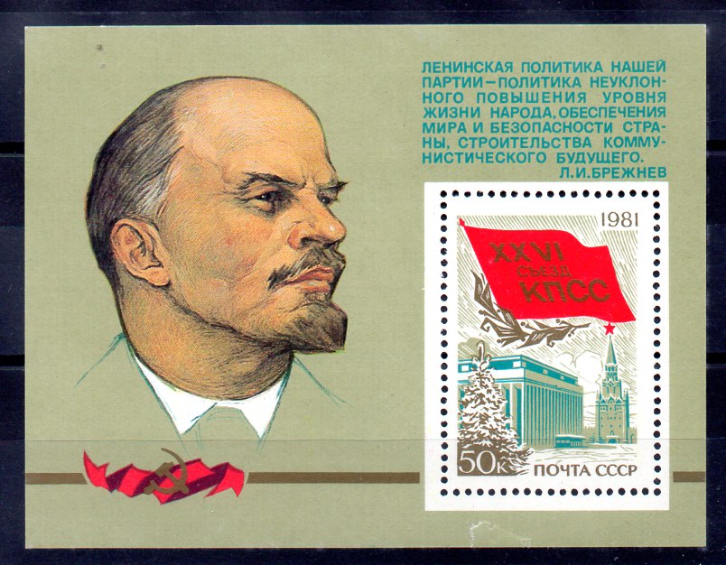 Rusia Hoja Nº Yvert 148 (**)